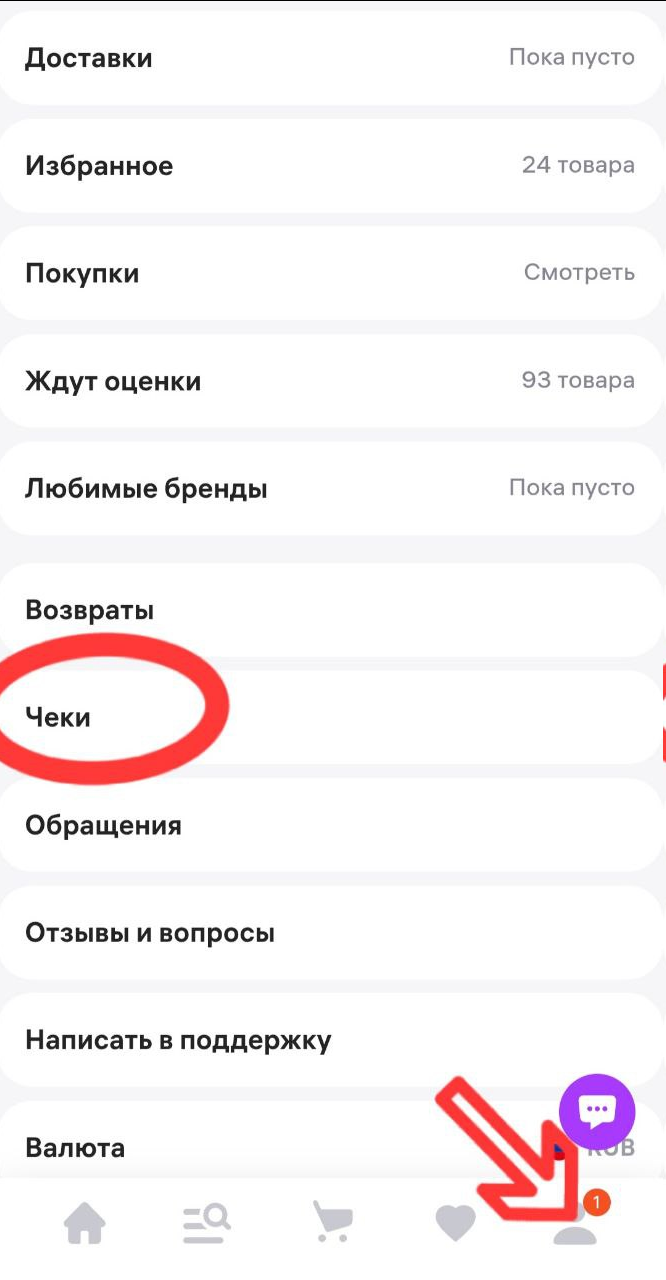 WB мобильный — профиль